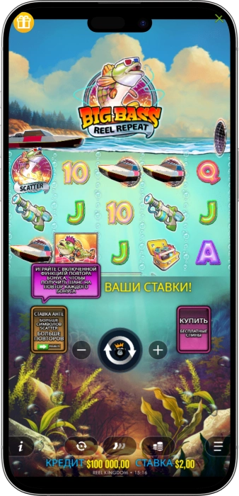 Big Bass Reel Repeat App